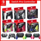 Nintendo Switch Proコントローラー ： Amazon・楽天・ヤフー等の通販 