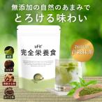 ショッピングソイプロテイン 【公式】uFit完全栄養食 500g 植物由来の甘味料 理想の身体づくりに 完全食 栄養補助食品 たんぱく質 プロテイン ソイプロテイン 栄養食品 食物繊維 乳酸菌