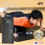 【公式】uFit トレーニ