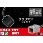 GPSアンテナ 据え置き型 小型 ナビ 