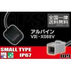 GPSアンテナ 据え置き型 小型 ナビ 