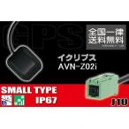 GPSアンテナ 据え置き型 ナビ ワンセ