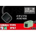 GPSアンテナ 据え置き型 ナビ ワンセ