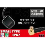 GPSアンテナ 高感度 ナビ 受信 据え