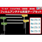 クラリオン Clarion 用 アンテナ フィ