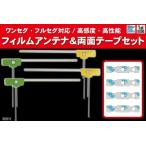 クラリオン Clarion 用 アンテナ フィ