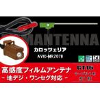 【送料無料】L型 フィルムアンテナ 