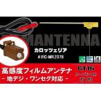 【送料無料】L型 フィルムアンテナ 