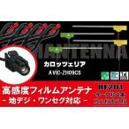 L型 フィルムアンテナ 4枚 & ケー�