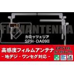 地デジ ワンセグ フルセグ GPS一体型