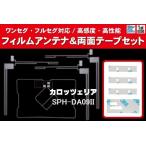 地デジ ワンセグ フルセグ GPS一体型