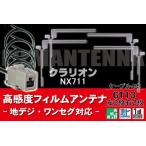 フィルムアンテナ & ケーブル コ