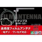 フィルムアンテナ & ケーブル コ