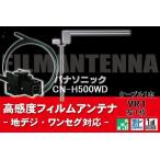 フィルムアンテナ & ケーブル コ