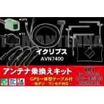 GPS一体型ケーブル & フィルムア�