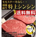 羽後和牛佐藤の画像2