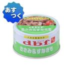 在庫限り デビフ ささみ＆すなぎも 85g×24缶 dbf ウェットフード 鶏ささみ 14970501004193