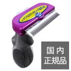 ファーミネーター 大型猫 L 長毛種用 ブラッシング ファーミネーター 国内正規品 8117940115816