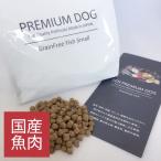 国産 ドッグフード ZEN プレミアムドッグ グレインフリー フィッシュ  白身魚 小粒 700g 合成酸化防止剤無添加 穀物不使用 食物アレルギー 全年齢対応 00014