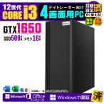 日曜限定値引 デイトレード向け PC 
