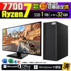 Microsoft Office ディスプレイ 付 デスクトップ PC 新品 パソコン スリムタワー Ryzen 7 7700 32GB SSD 1TB Windows11 セット 安い