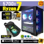 Microsoft Office 付き デスクトップ PC 新品 パソコン AMD Ryzen7 5700X メモリ 16GB SSD 500GB Windows11 本体のみ ゲーミング おしゃれ 安い