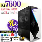 Microsoft Office 付き デスクトップ PC 新品 RX7600 パソコン AMD Ryzen7 5700X メモリ 32GB SSD 1TB Windows11 本体のみ ゲーミング おしゃれ 安い