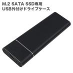 新品 PASOUL M.2 SATA SSD専用USB外付けケース ポータブルSSDケース M.2（NGFF） to USB3.0/3.1 type-C SSDケース ポータブルM.2 SSDリーダー