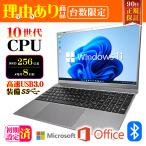 ノートパソコン Microsoft office 付き 訳ありパソコン 10世代 CPU J4125 15.6型 メモリ8GB SSD 256GB 軽量 薄 オフィス 搭載 安い 理由あり