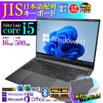 ノートパソコン 新品 第12世代 CPU Intel Corei5 PASOUL NC15J 1240P テンキー 15型 日本語配列 16GB 500GB Windows11 Microsoft Office 搭載 安い オフィス付き