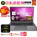 ノートパソコン 第13世代 Intel N95 テンキー 15型 訳ありメモリ12GB SSD256GB Windows11 Microsoft office 搭載 安い オフィス付き 理由あり