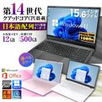 Microsoft Office  ノートパソコン 新品パソコン 新品 第14世代CPU Intel N150 NC15 テンキー 15型 日本語配列 12GB SSD500GB Windows11 安い