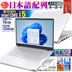 Microsoft Office ノートパソコン 新品 第12世代 CPU Intel Corei5 PASOUL NC15J 1240P テンキー 15型 日本語配列 16GB 256GB Windows11 安い