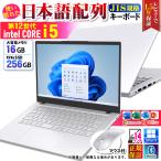 Microsoft Office ノートパソコン JIS 日本語キーボード 新品 パソコン CPU 1250P Core i5 メモリ16GB SSD 256GB 軽量 薄 安い Windows11