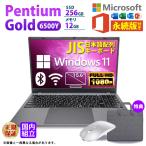 ウルトラセール値引 MS Office 2024H&B 搭載 ノートパソコン CPU Pentium 15型 12GB 256GB 軽量 薄 安い Windows11 パソコン オフィス