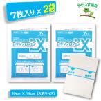 【第2類医薬品】 (2袋) 大判 ロキエフェクトLX パップ SM税対象 鎮痛成分と冷却効果で良く効きます！ エコ包装 日本製 腰痛 肩こり 捻挫 ロキソプロフェン
