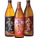 霧島 三本ギフトセッ�