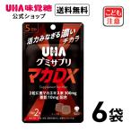 ショッピンググミ UHA味覚糖 グミサプリ マカDX 5日分 6袋【送料無料】