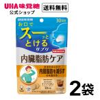 [ официальный ]UHA тест . сахар функциональность отображать еда момент supplement внутренности жир . уход 30 день минут 2 пакет 