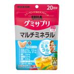UHA味覚糖 グミサプリ マルチミネラル トロピカルエナジー味 20日分