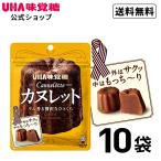 UHA味覚糖 カヌレット　10袋