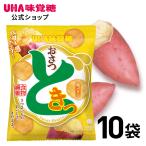 UHA味覚糖 おさつどきっ 塩バター 10袋セット 送料無料