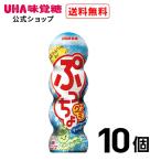 ショッピンググミ UHA味覚糖 ぷっちょグミ ソーダ 10個セット 【送料無料】