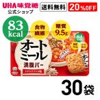 UHA味覚糖 オートミール満腹バー トマトリゾット風 30袋セット 20%OFF