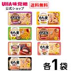 ＜WEB限定＞UHA味覚糖（ユーハ味覚糖）もち麦満腹バー＆もち玄米満腹バー スターターセット  7種×各1袋