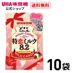 [ официальный ] массовая закупка UHA тест . сахар Special . молоко 8.2 шоколад 10 пакет комплект 
