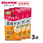 【公式】機能性表示食品 UHAグミサプリ 血流ケア みかん味　14日分 3袋