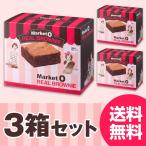 UHA味覚糖 マーケットオー リアルブラウニー ビッグ Market O REAL BROWNIE BIG 3箱セット