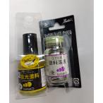  солнечный ko- association MC цвет ночь свет (. свет .) натуральный +MC краска специальный разбавитель комплект 