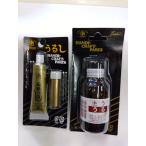 SANKO( солнечный ko-)urusi10g золотой + высококлассный ... разбавитель маленький комплект 